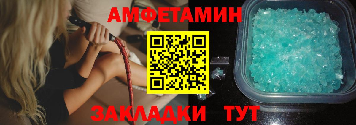 Ухта  Амфетамин  Вход с VPN  Amphetamine Premium 