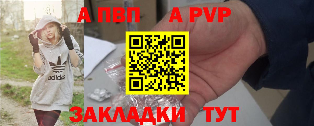Alpha-PVP СК  Альфа ПВП  APVP СК КРИС  Ухта  A PVP Crystall  Вход с VPN 