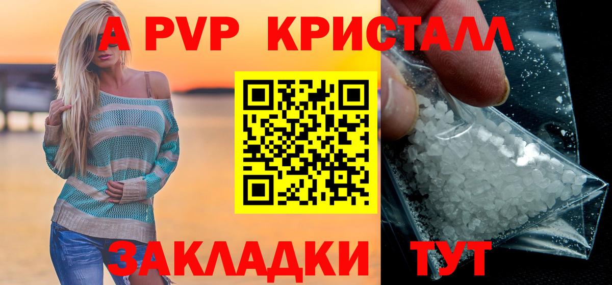 Альфа ПВП мука Ухта