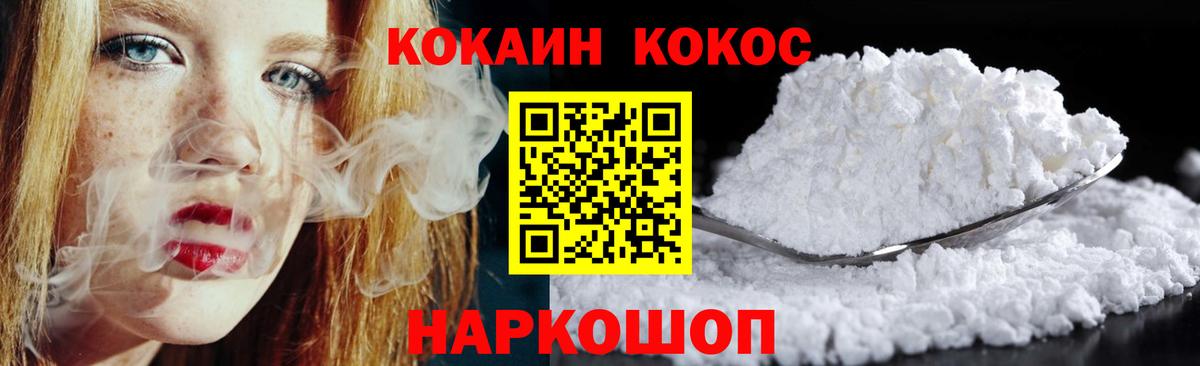 Кокаин 98%  Кокаин Fish Scale  Вход с VPN  Cocaine  Ухта 