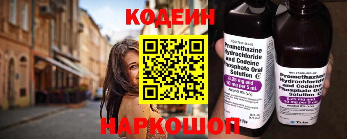 Ухта  Кодеин напиток Lean (лин)  Вход с VPN  Codein напиток Lean (лин) 