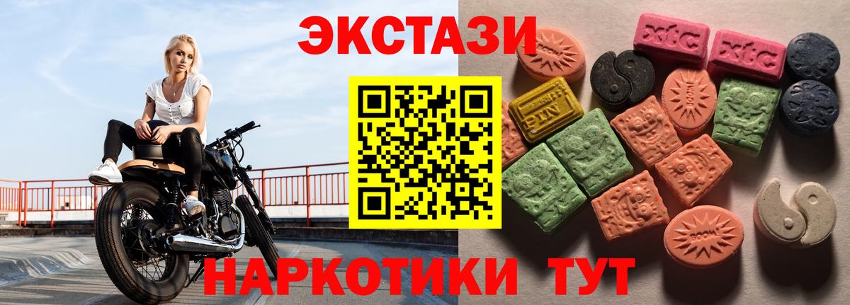 Экстази 280мг Ухта