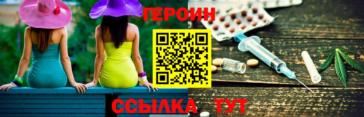 Героин гречка Ухта