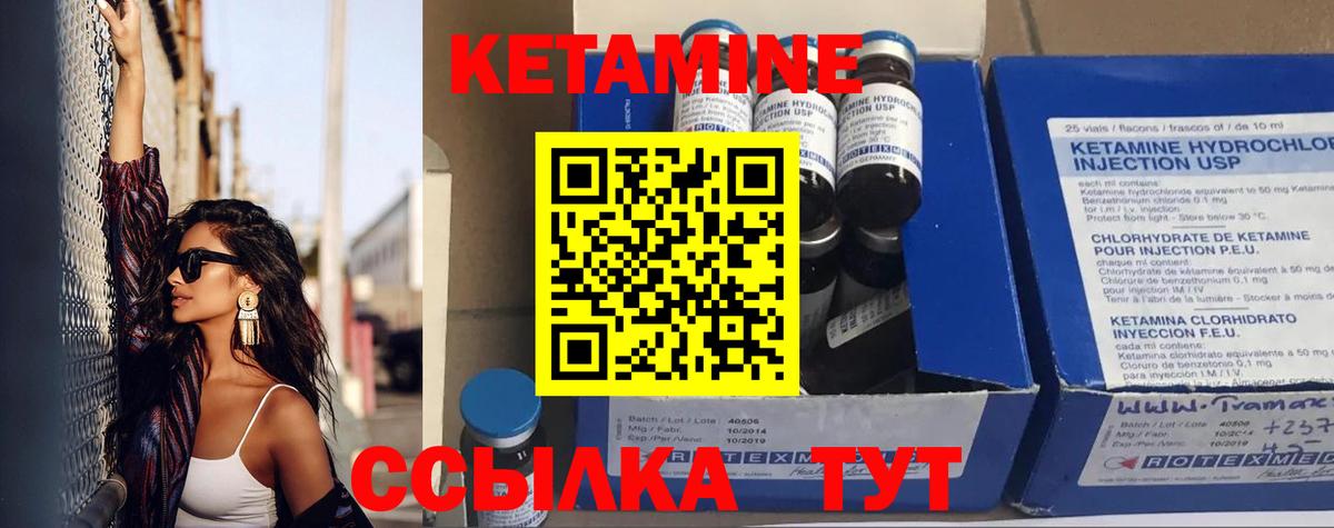 Кетамин ketamine  Вход с VPN  MEGA сайт  КЕТАМИН VHQ  Ухта 