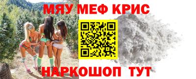 прущие крисы Краснокаменск