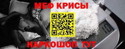 прущие крисы Краснокаменск