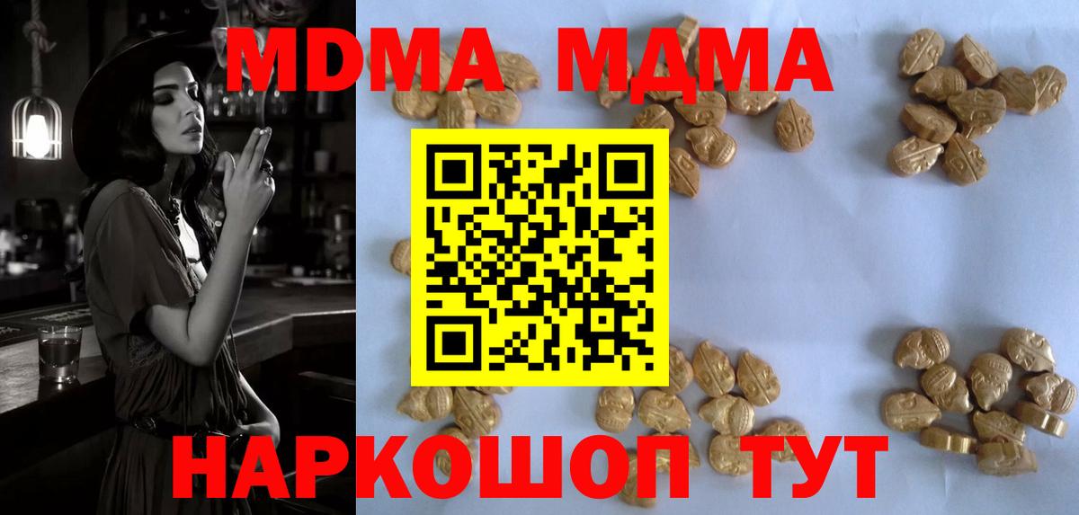 Ухта  МДМА VHQ  Вход с VPN 