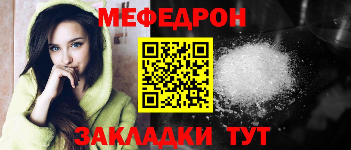 Мефедрон мяу мяу  МЯУ-МЯУ  Мефедрон  Ухта  Вход с VPN  Меф кристаллы 
