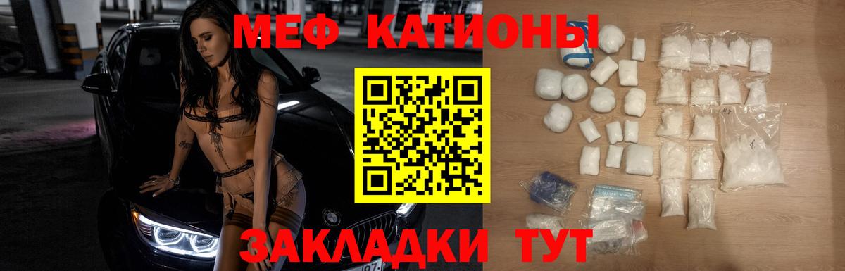 Мефедрон кристаллы Ухта
