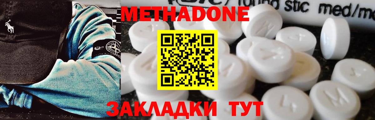 Ухта  Метадон мёд  Метадон кристалл  Вход с VPN 
