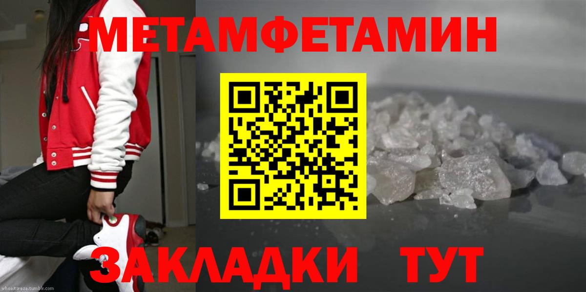 Ухта  Первитин мет  МЕТАМФЕТАМИН  Вход с VPN 