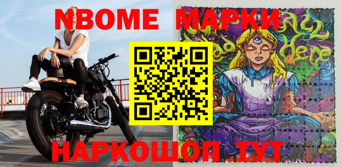 Марки 25I-NBOMe 1500мкг  Марки 25I-NBOMe 1500мкг  Вход с VPN  Ухта 